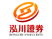 泓川证券--正规杠杆平台，配资透明有保障！